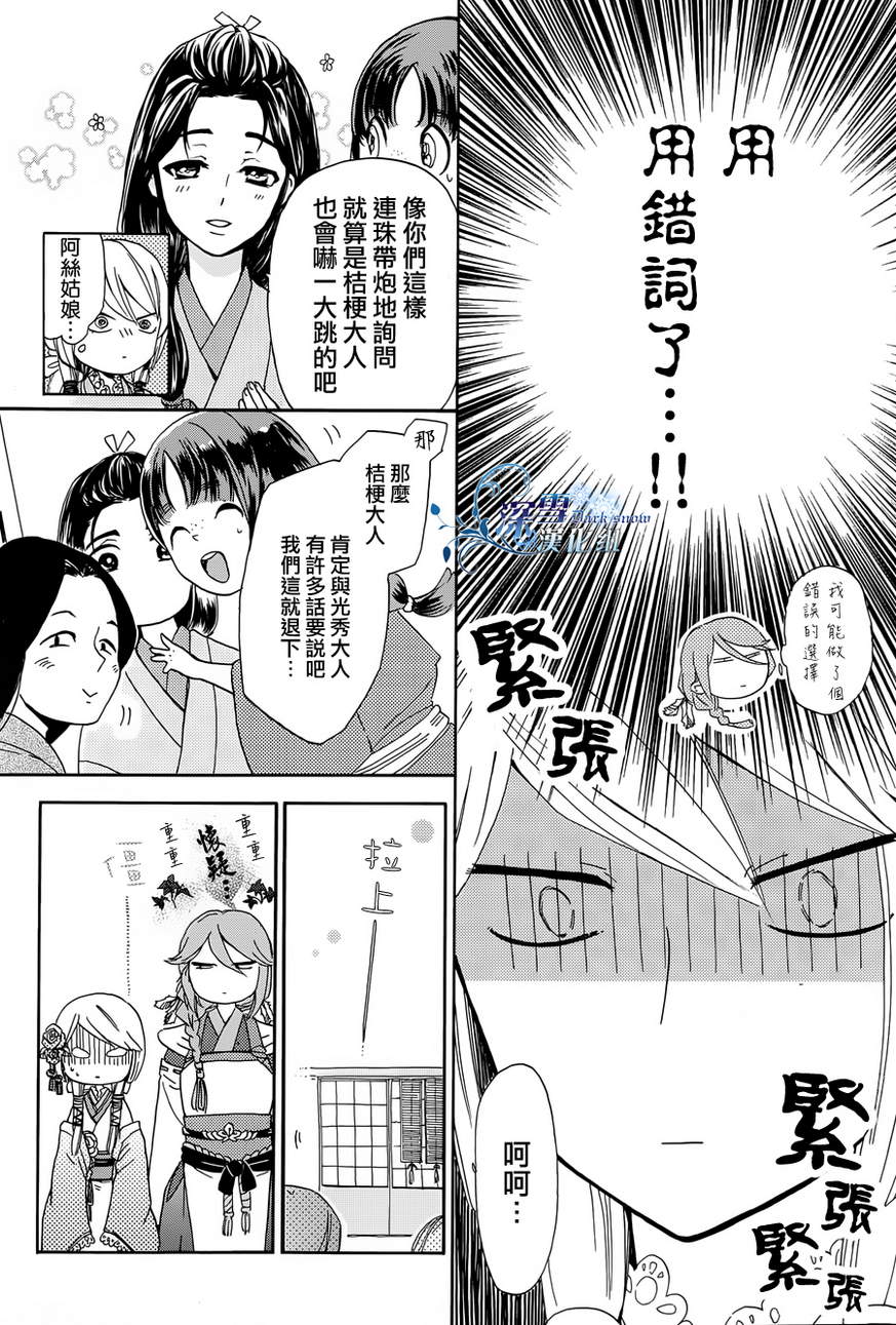 下天之华韩漫全集-第01话无删减无遮挡章节图片 