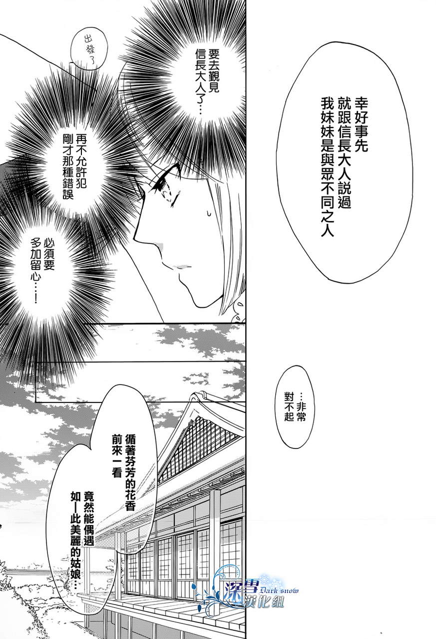 下天之华韩漫全集-第01话无删减无遮挡章节图片 