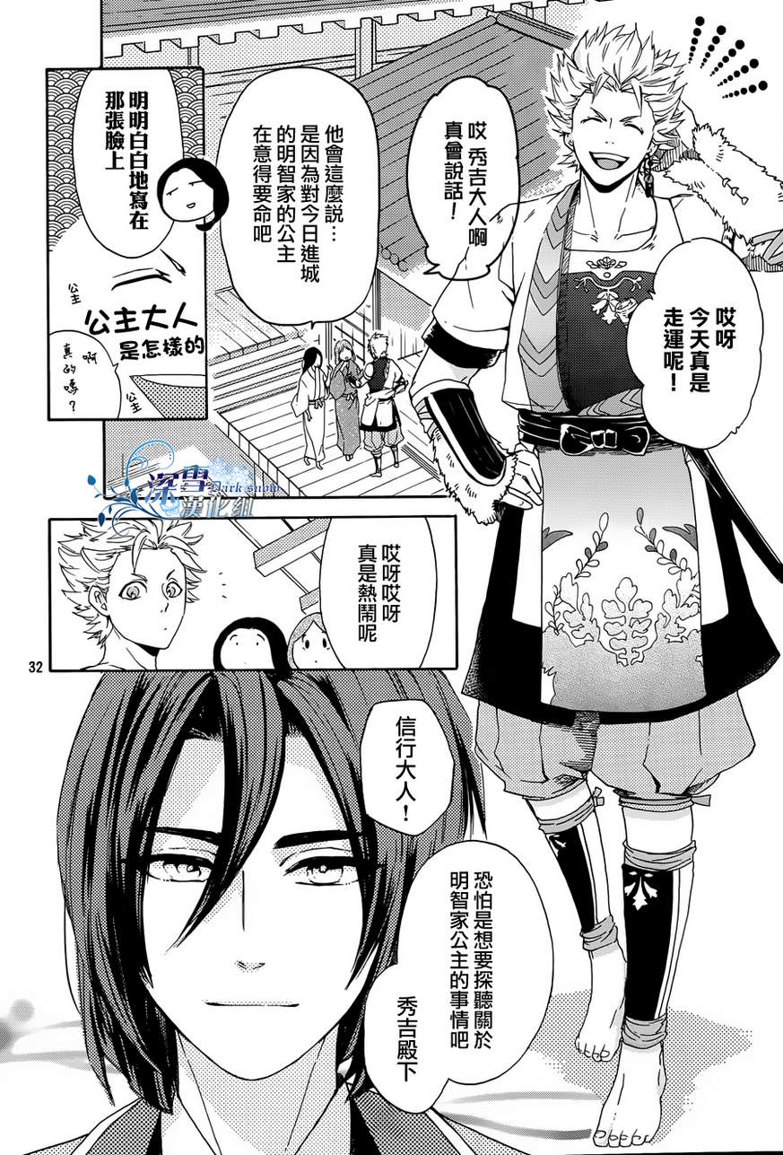 下天之华韩漫全集-第01话无删减无遮挡章节图片 