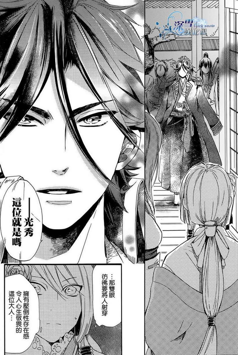 下天之华韩漫全集-第01话无删减无遮挡章节图片 