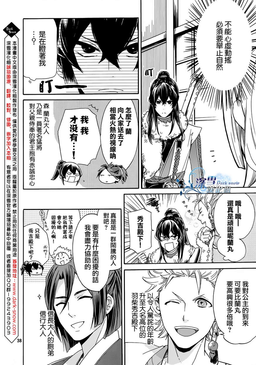 下天之华韩漫全集-第01话无删减无遮挡章节图片 