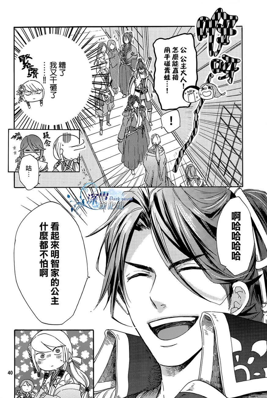 下天之华韩漫全集-第01话无删减无遮挡章节图片 