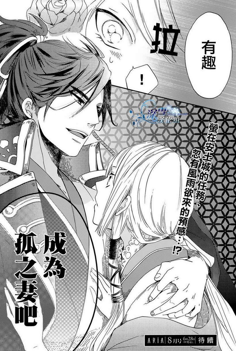 下天之华韩漫全集-第01话无删减无遮挡章节图片 