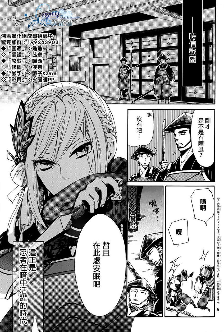 下天之华韩漫全集-第01话无删减无遮挡章节图片 