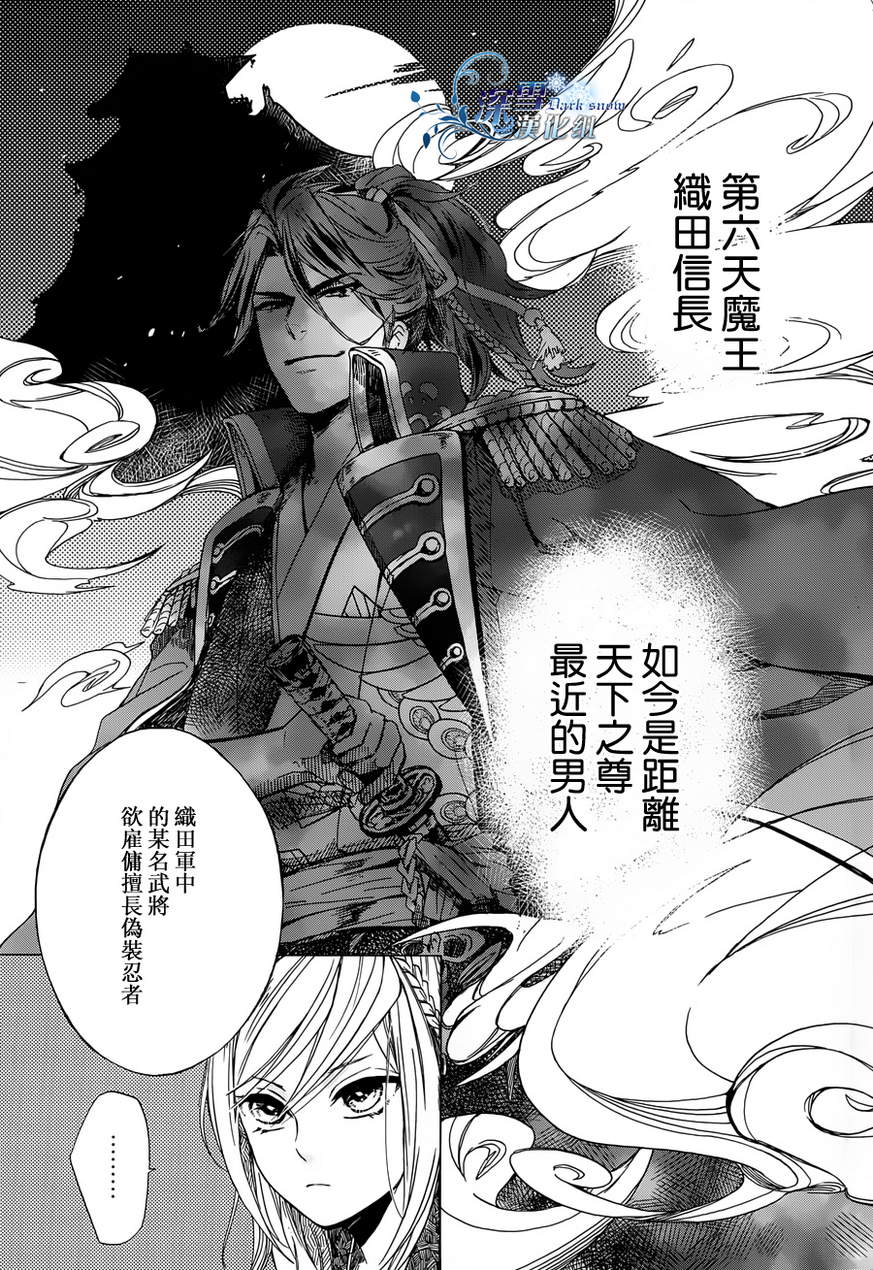 下天之华韩漫全集-第01话无删减无遮挡章节图片 