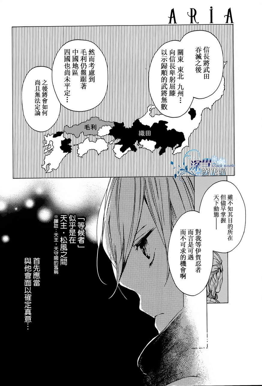 下天之华韩漫全集-第01话无删减无遮挡章节图片 