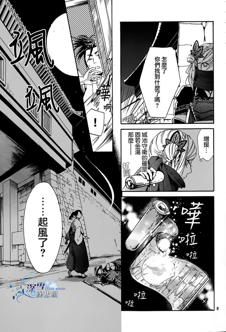 下天之华韩漫全集-第01话无删减无遮挡章节图片 