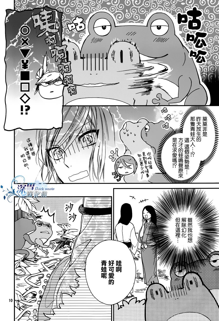 下天之华韩漫全集-第02话无删减无遮挡章节图片 