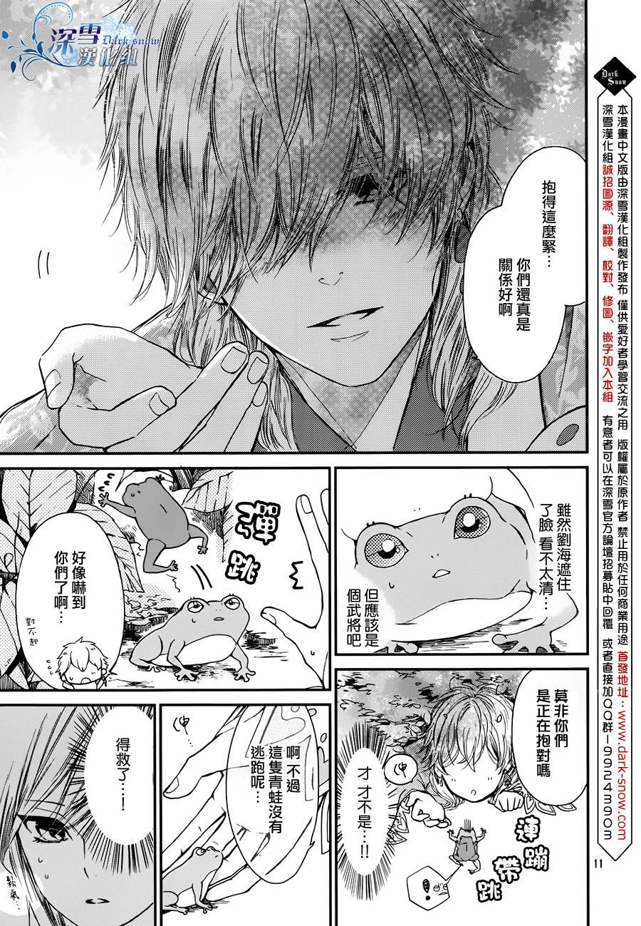 下天之华韩漫全集-第02话无删减无遮挡章节图片 