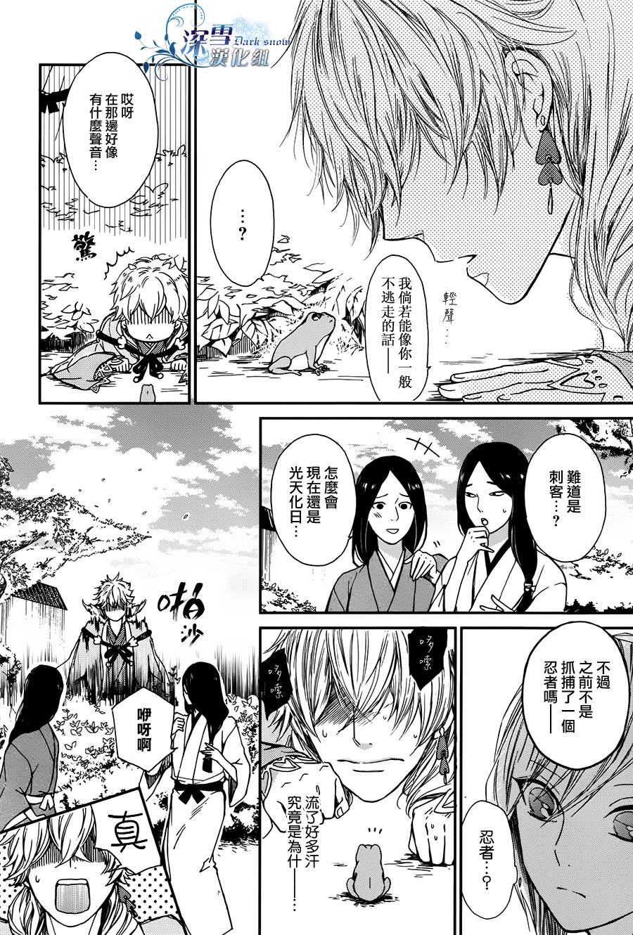 下天之华韩漫全集-第02话无删减无遮挡章节图片 