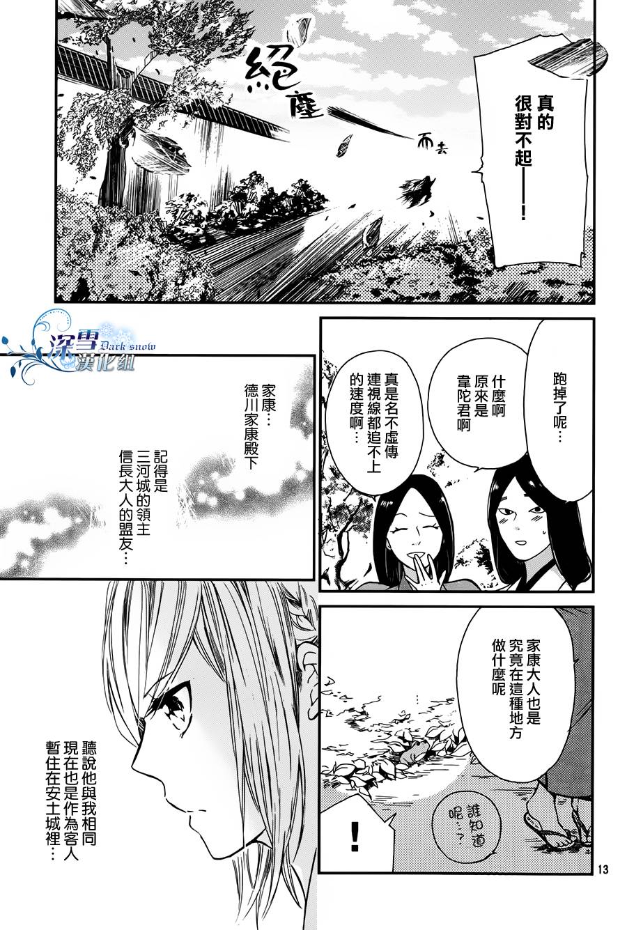 下天之华韩漫全集-第02话无删减无遮挡章节图片 