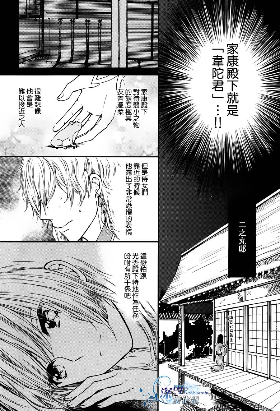 下天之华韩漫全集-第02话无删减无遮挡章节图片 