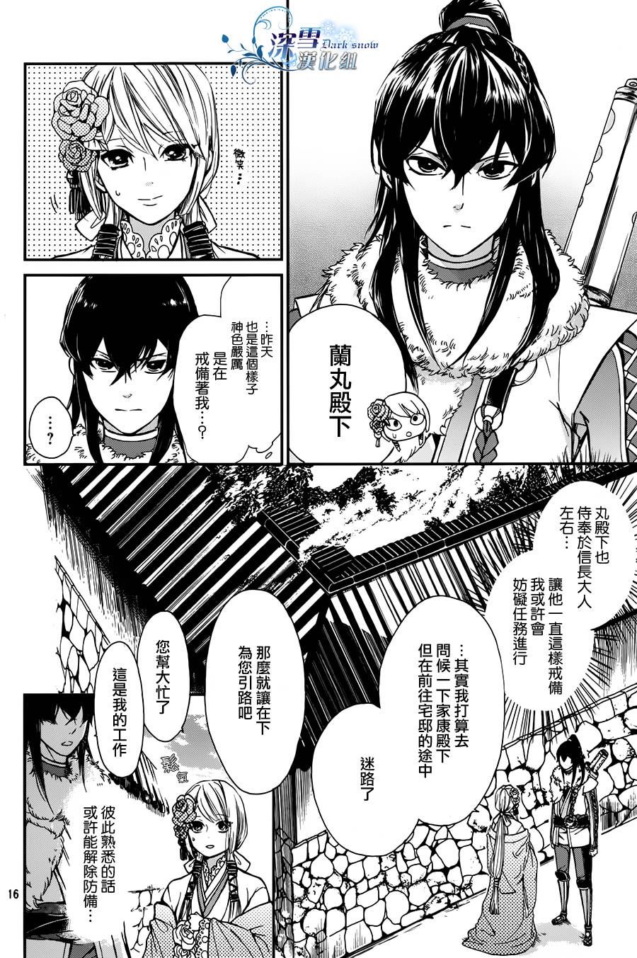 下天之华韩漫全集-第02话无删减无遮挡章节图片 