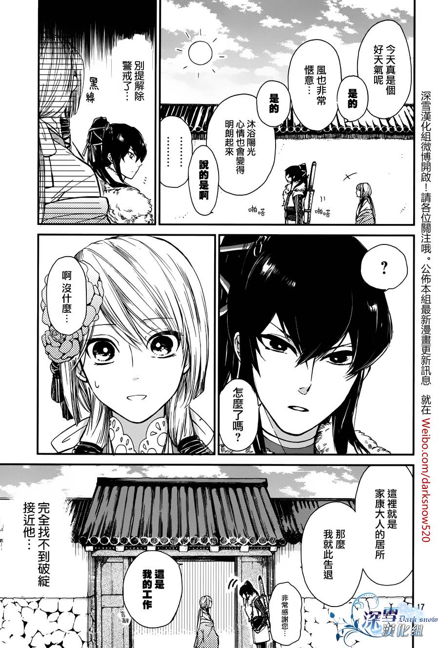 下天之华韩漫全集-第02话无删减无遮挡章节图片 