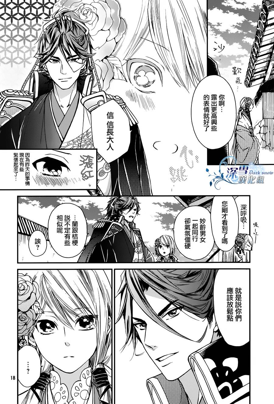 下天之华韩漫全集-第02话无删减无遮挡章节图片 
