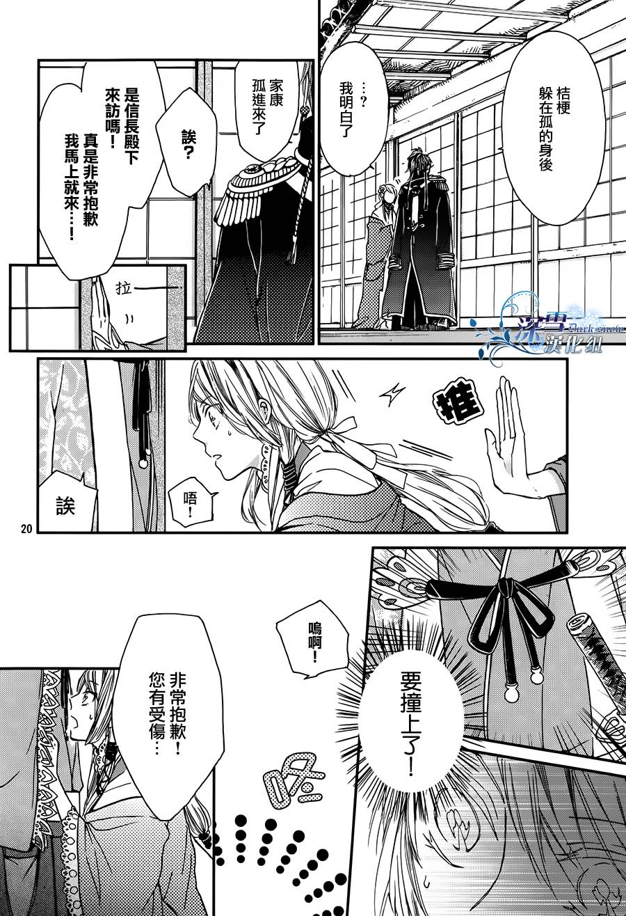 下天之华韩漫全集-第02话无删减无遮挡章节图片 