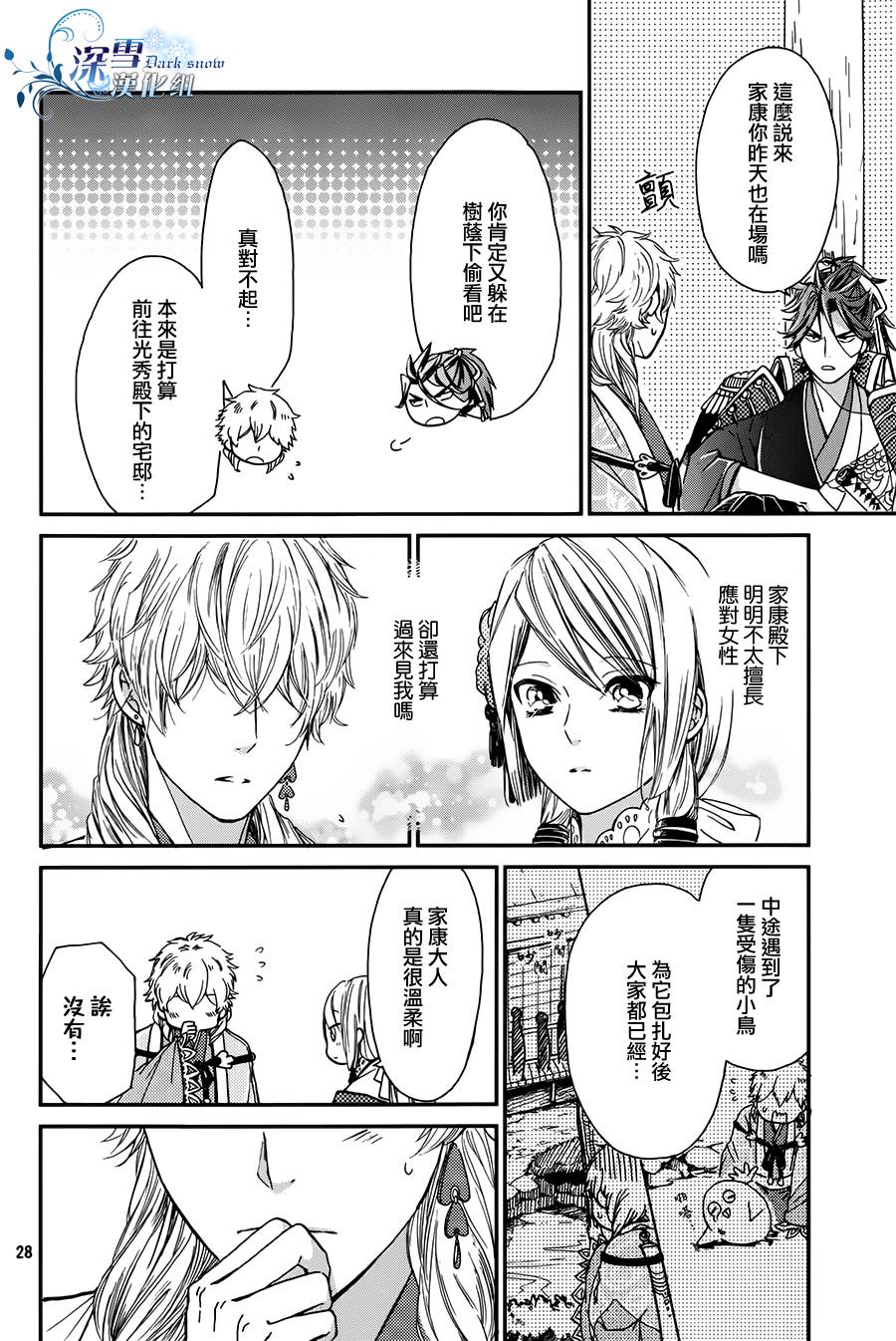 下天之华韩漫全集-第02话无删减无遮挡章节图片 