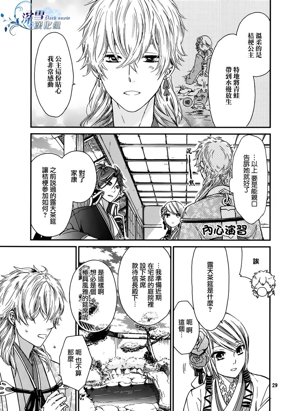 下天之华韩漫全集-第02话无删减无遮挡章节图片 