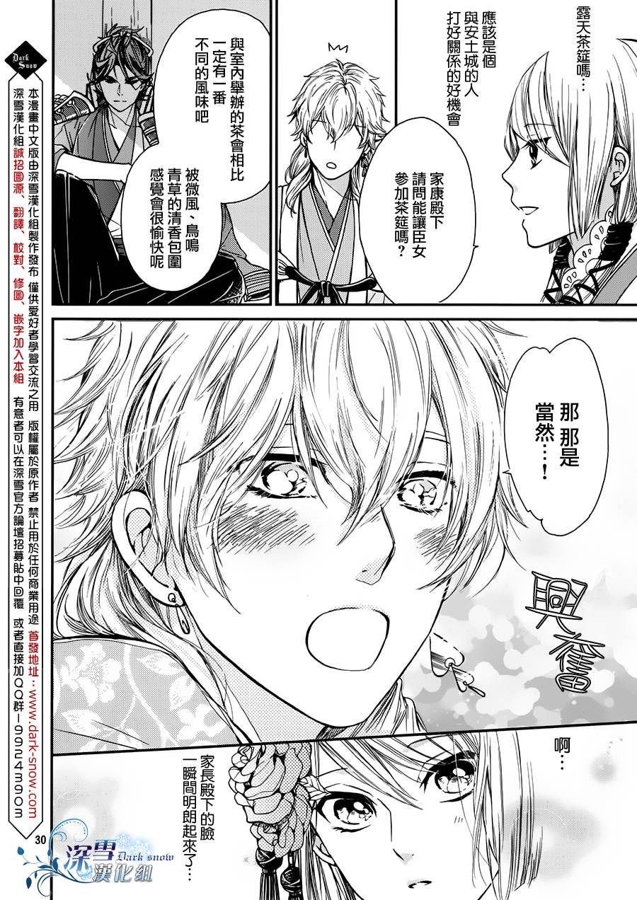 下天之华韩漫全集-第02话无删减无遮挡章节图片 
