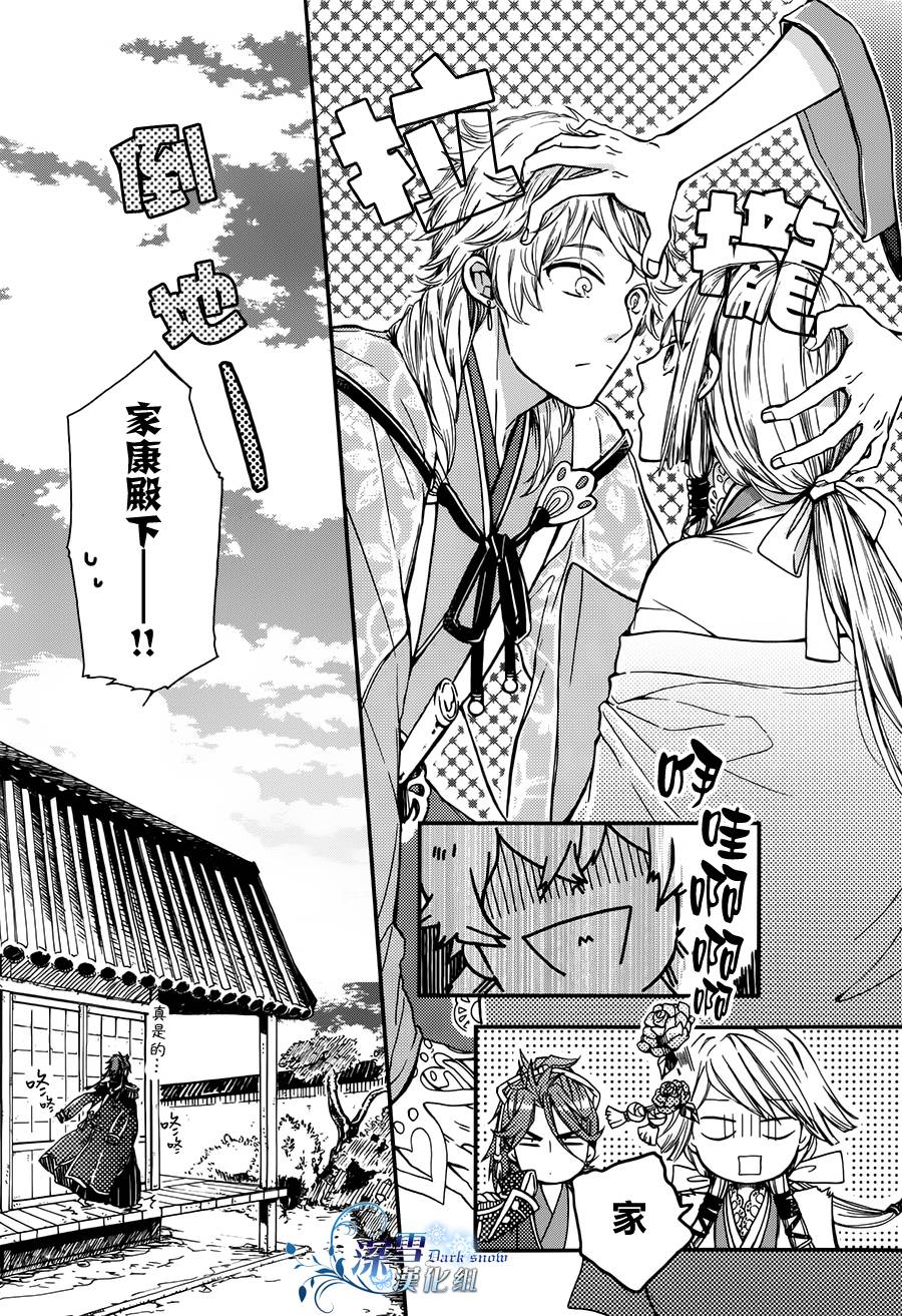 下天之华韩漫全集-第02话无删减无遮挡章节图片 