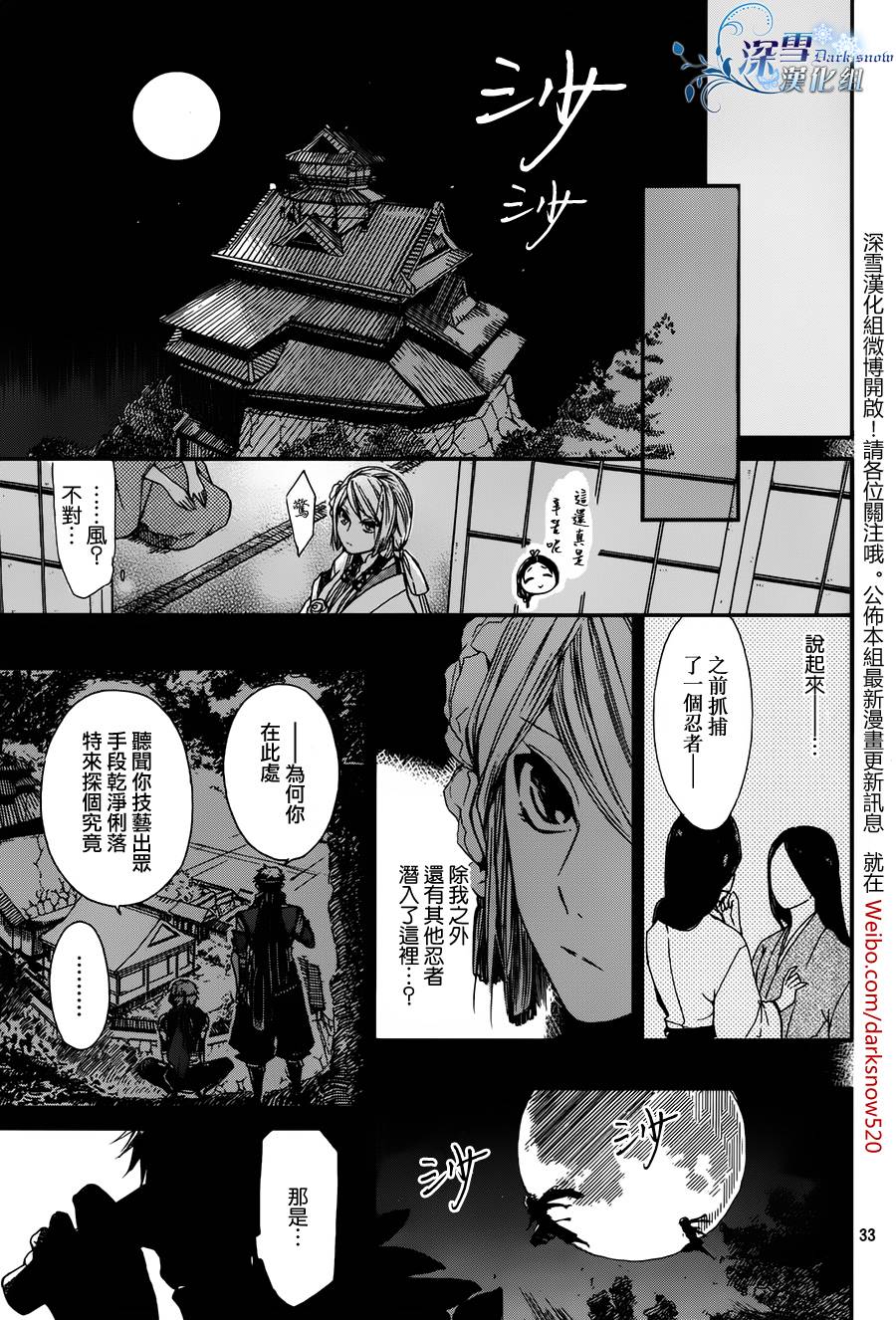 下天之华韩漫全集-第02话无删减无遮挡章节图片 