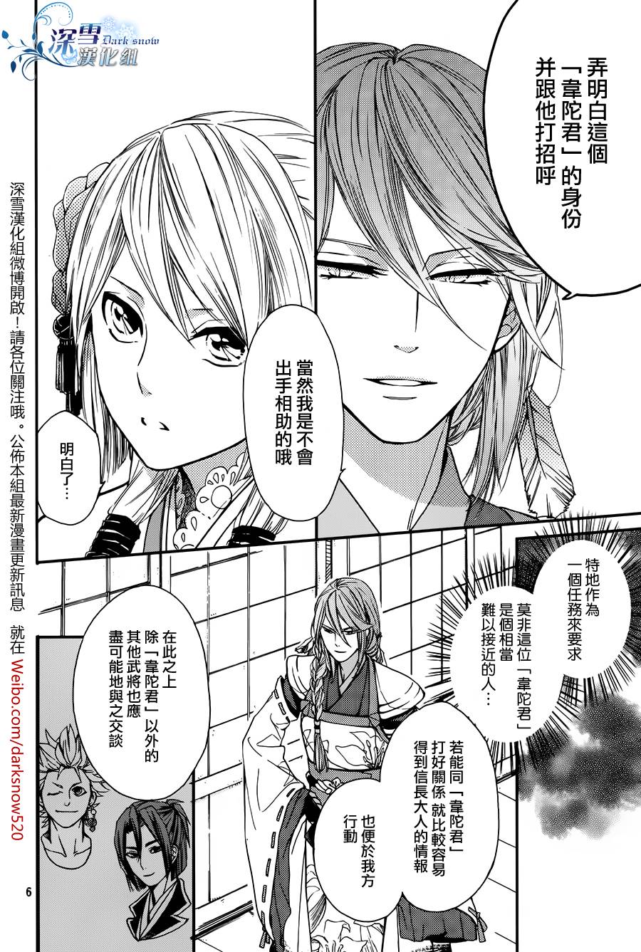 下天之华韩漫全集-第02话无删减无遮挡章节图片 