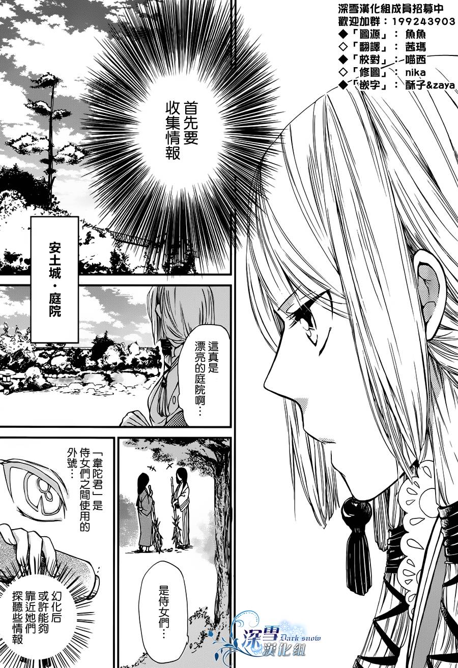 下天之华韩漫全集-第02话无删减无遮挡章节图片 