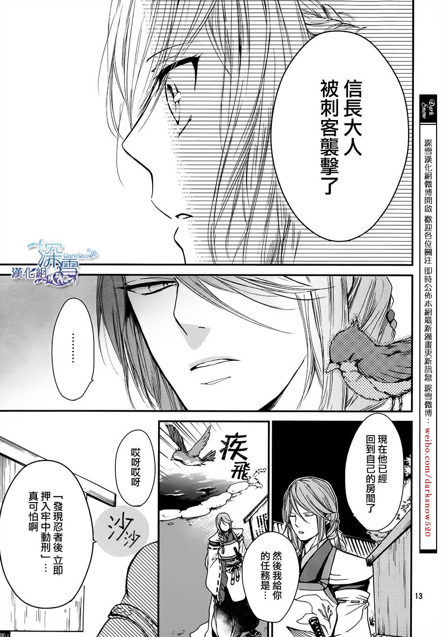 下天之华韩漫全集-第04话无删减无遮挡章节图片 