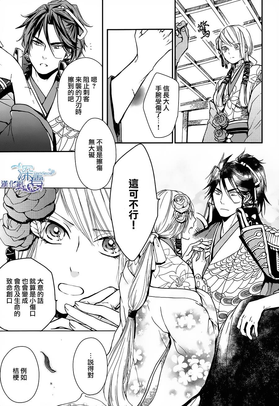 下天之华韩漫全集-第04话无删减无遮挡章节图片 