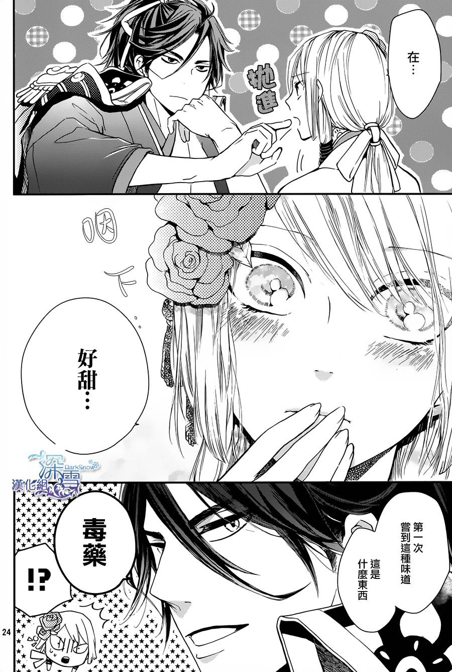 下天之华韩漫全集-第04话无删减无遮挡章节图片 