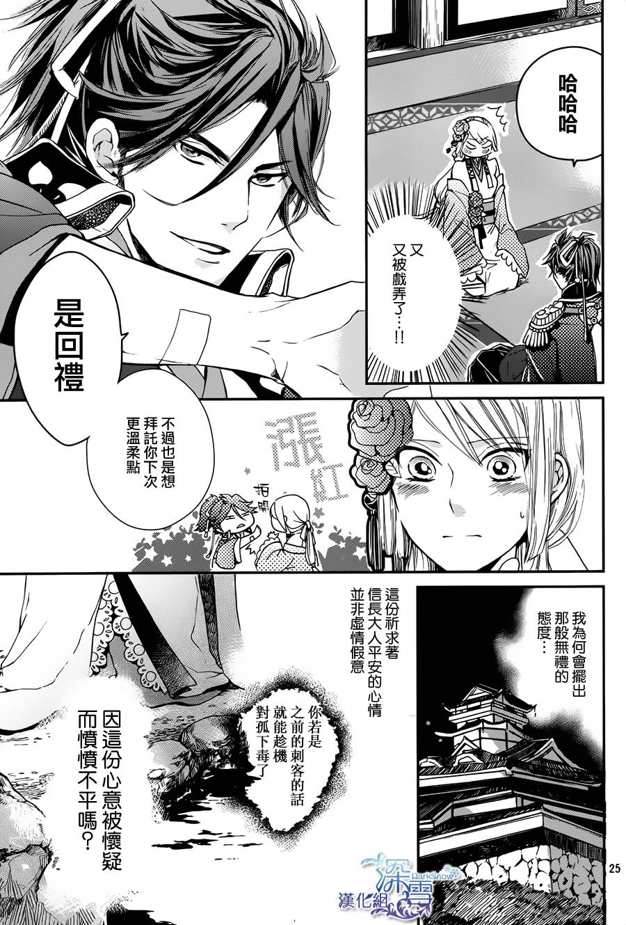 下天之华韩漫全集-第04话无删减无遮挡章节图片 