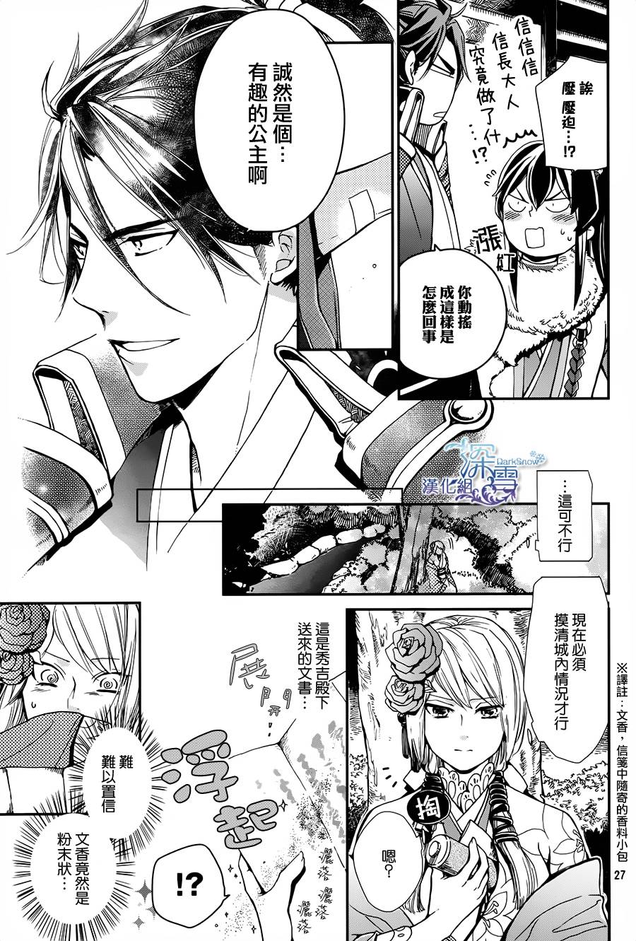 下天之华韩漫全集-第04话无删减无遮挡章节图片 