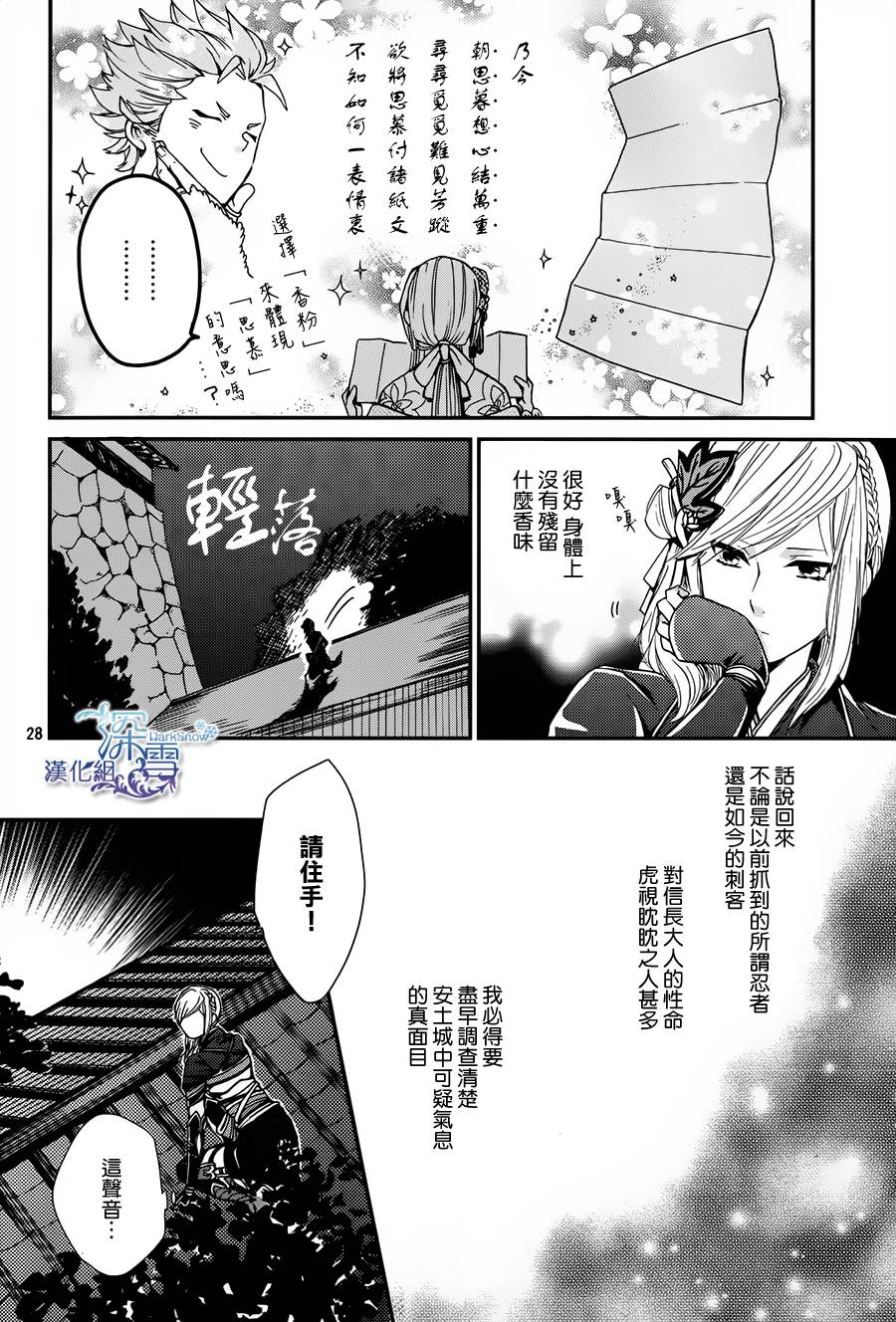 下天之华韩漫全集-第04话无删减无遮挡章节图片 