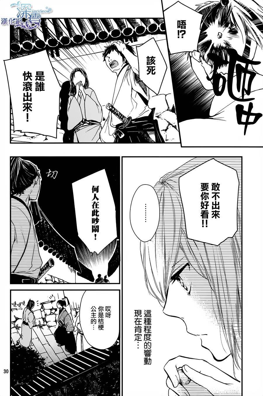 下天之华韩漫全集-第04话无删减无遮挡章节图片 