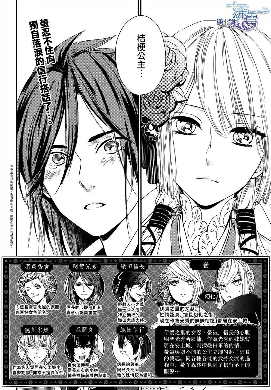 下天之华韩漫全集-第04话无删减无遮挡章节图片 