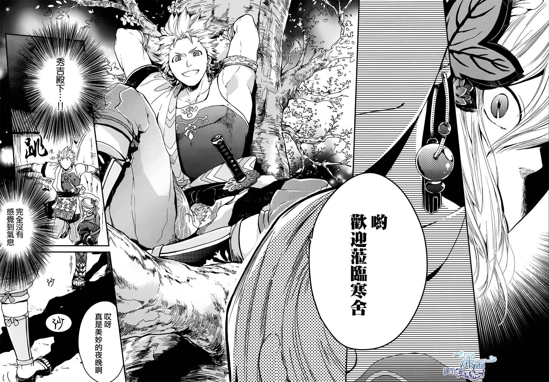 下天之华韩漫全集-第04话无删减无遮挡章节图片 