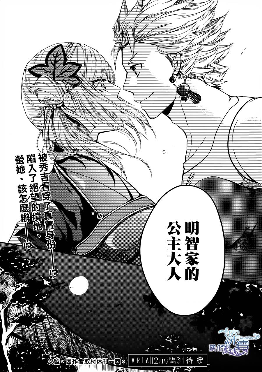 下天之华韩漫全集-第04话无删减无遮挡章节图片 