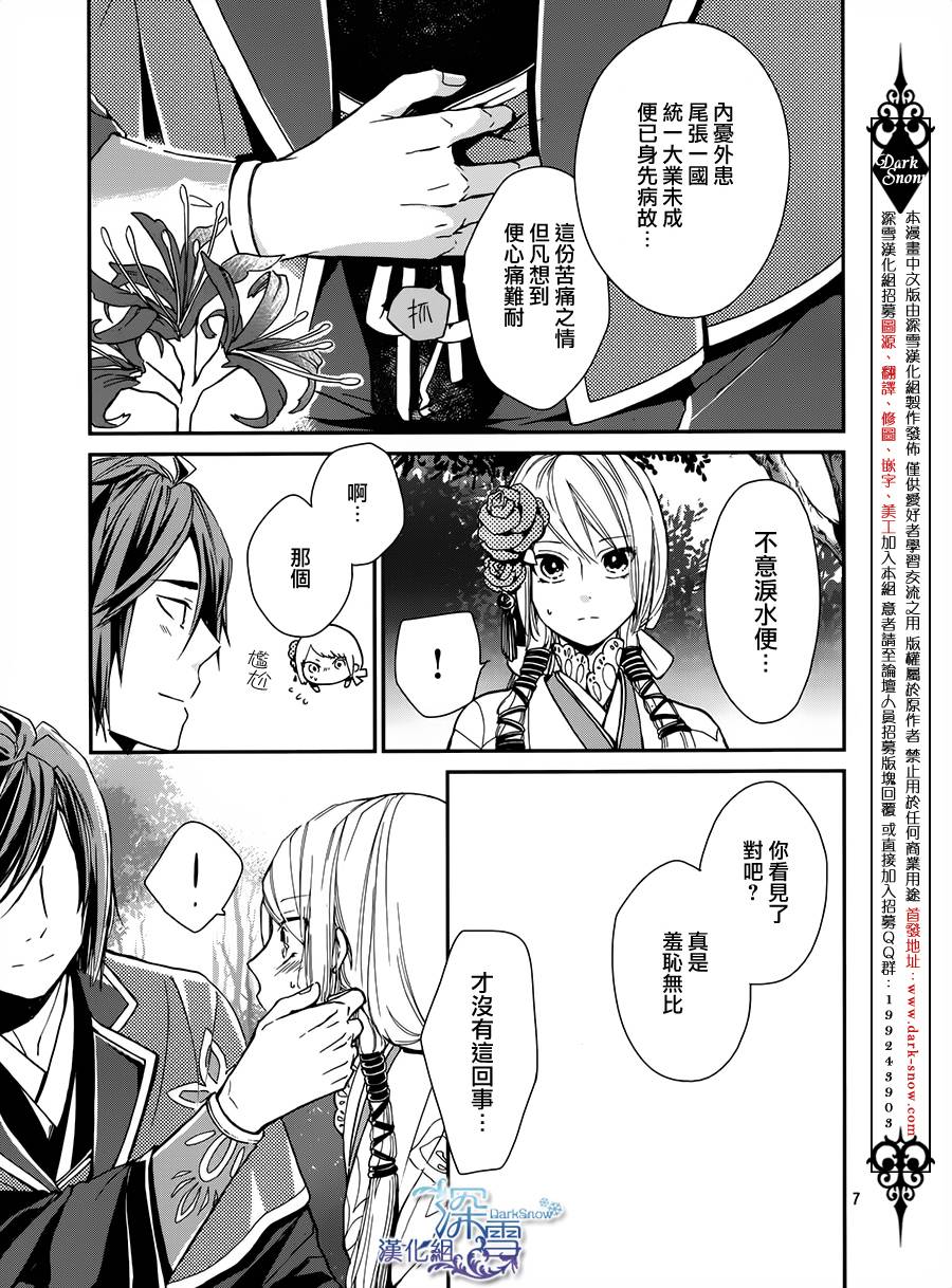 下天之华韩漫全集-第04话无删减无遮挡章节图片 