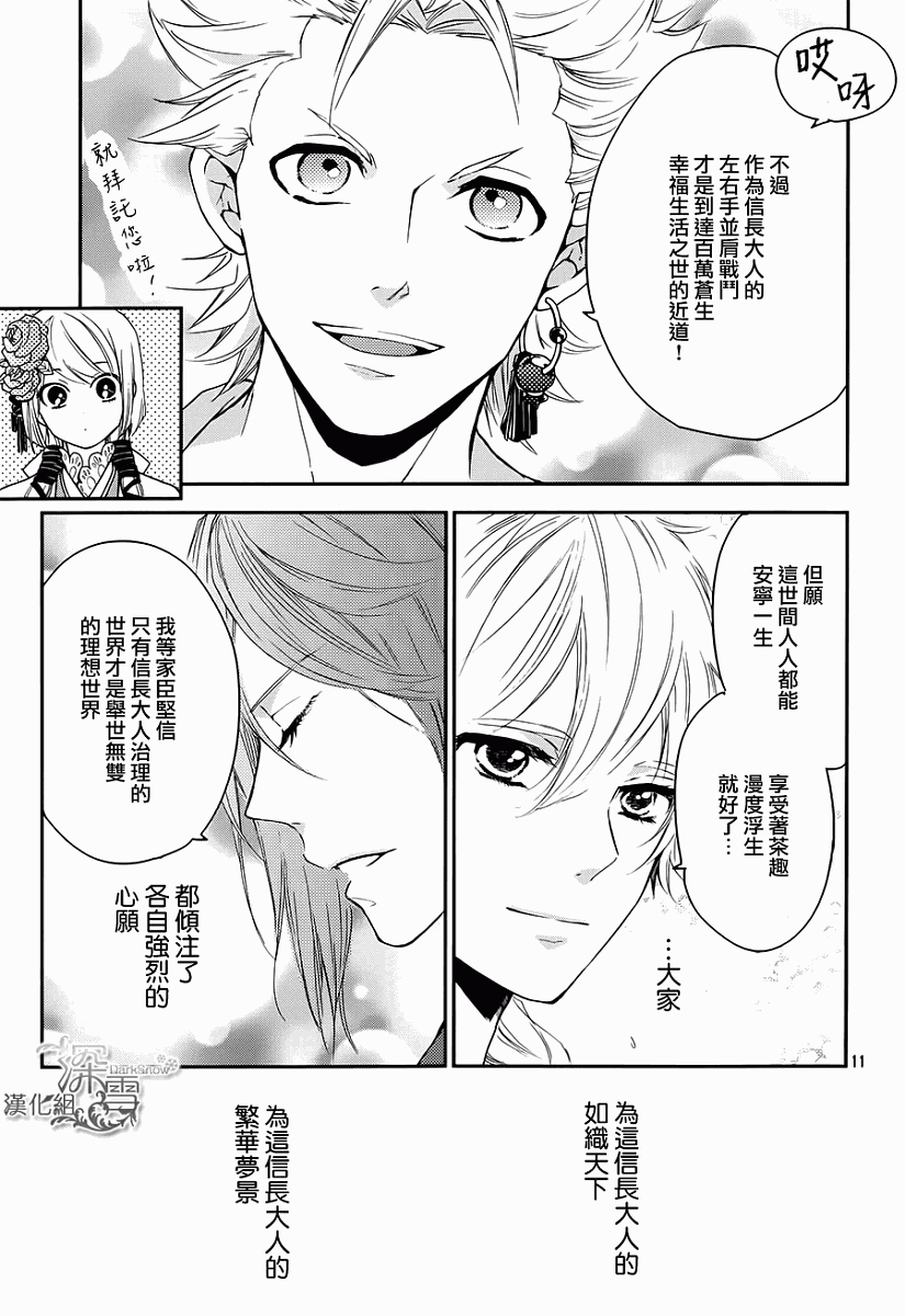 下天之华韩漫全集-第05话无删减无遮挡章节图片 