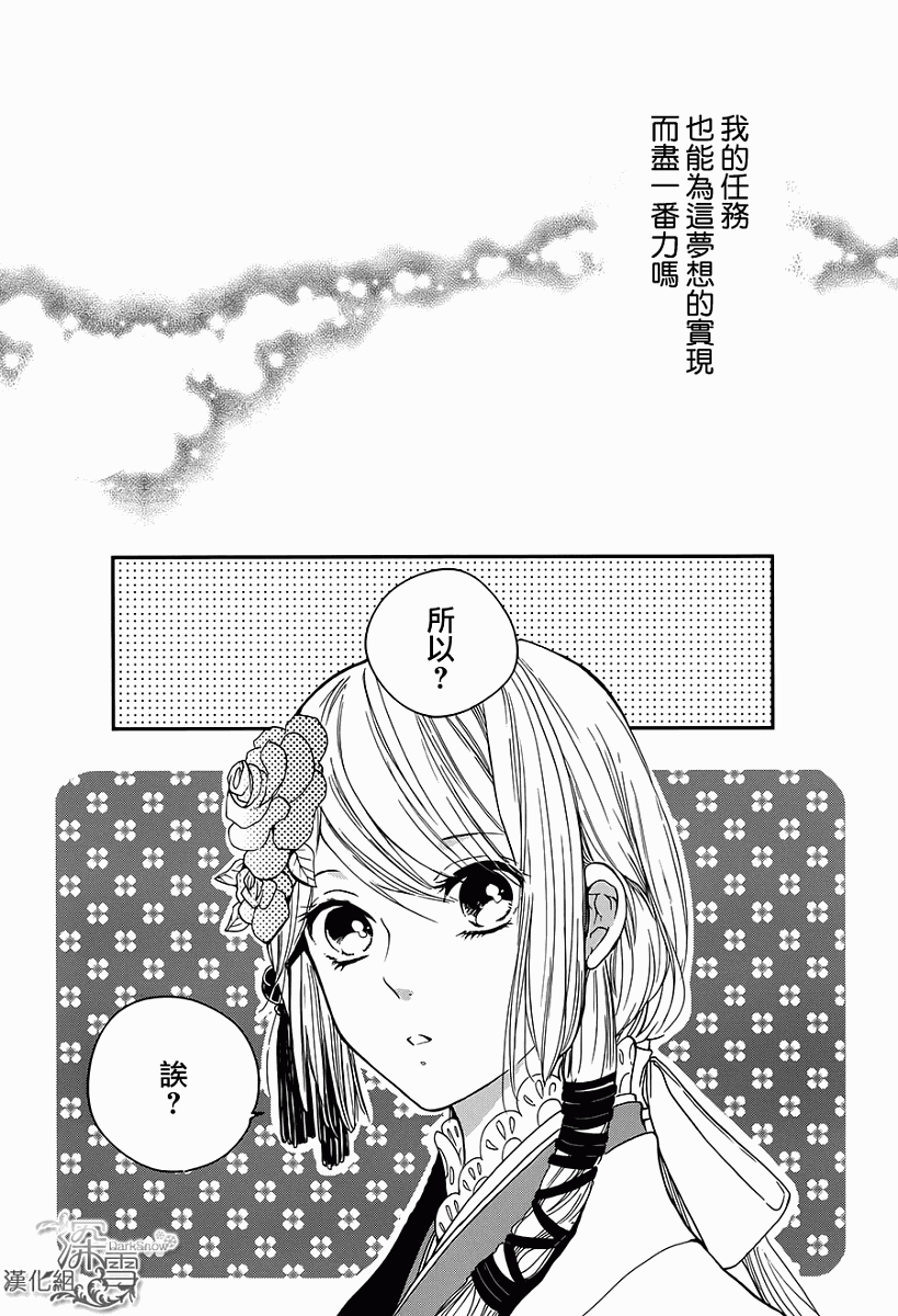 下天之华韩漫全集-第05话无删减无遮挡章节图片 