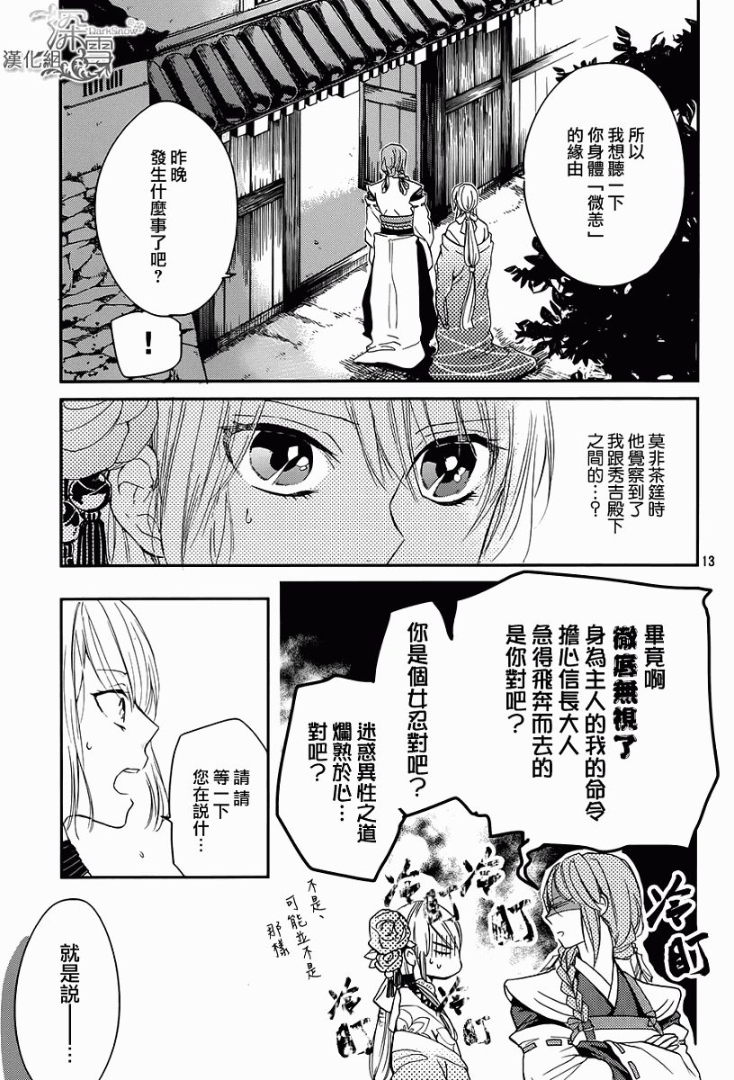下天之华韩漫全集-第05话无删减无遮挡章节图片 