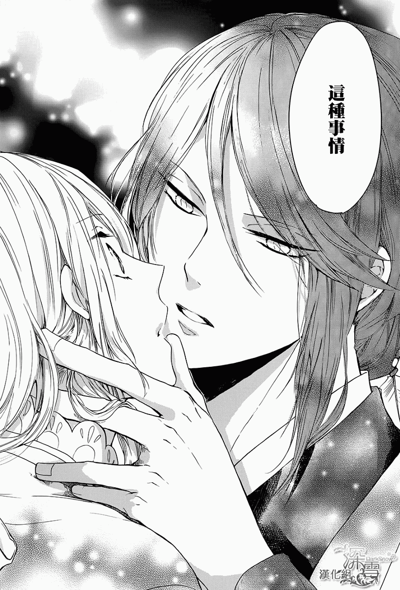 下天之华韩漫全集-第05话无删减无遮挡章节图片 