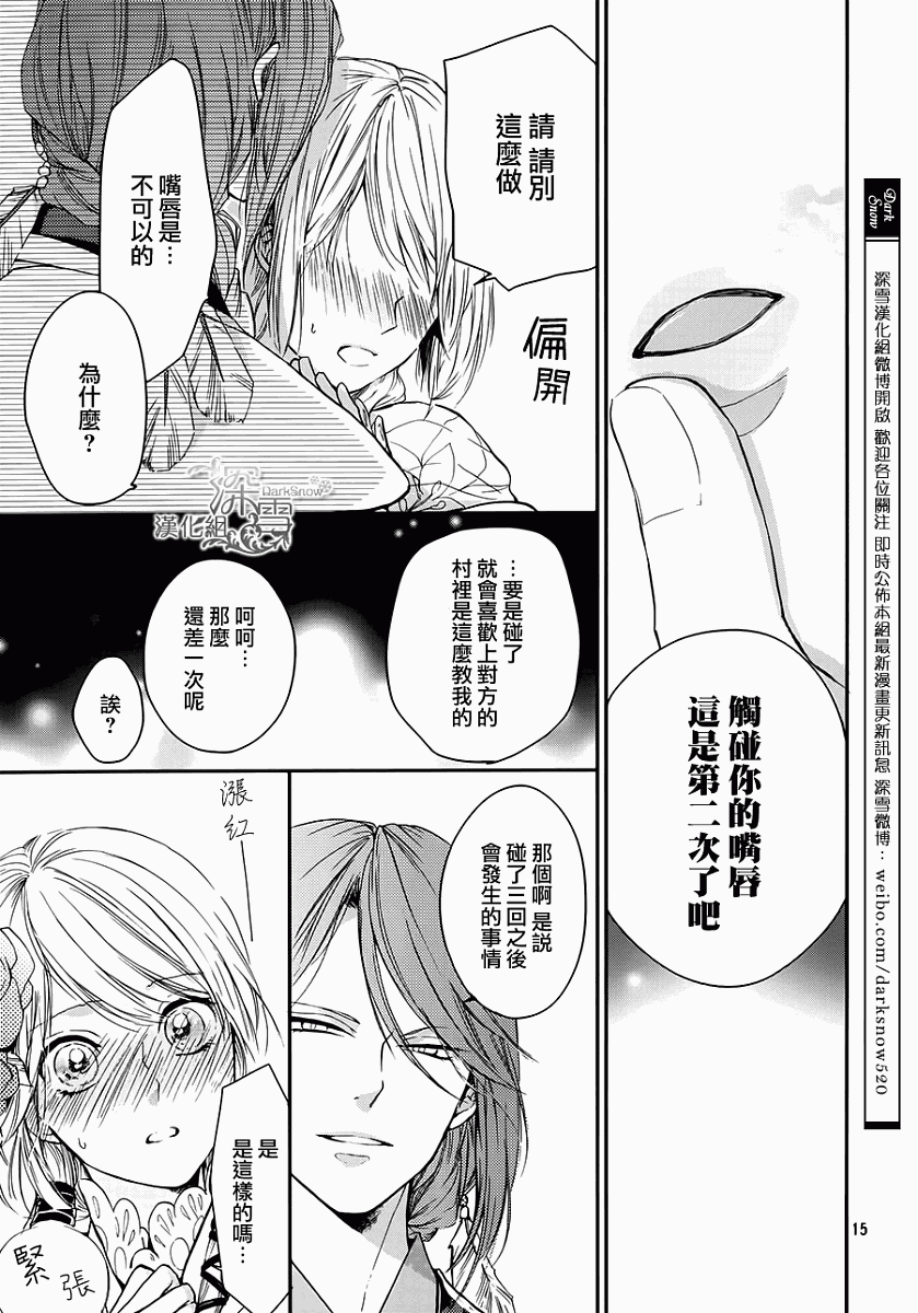 下天之华韩漫全集-第05话无删减无遮挡章节图片 