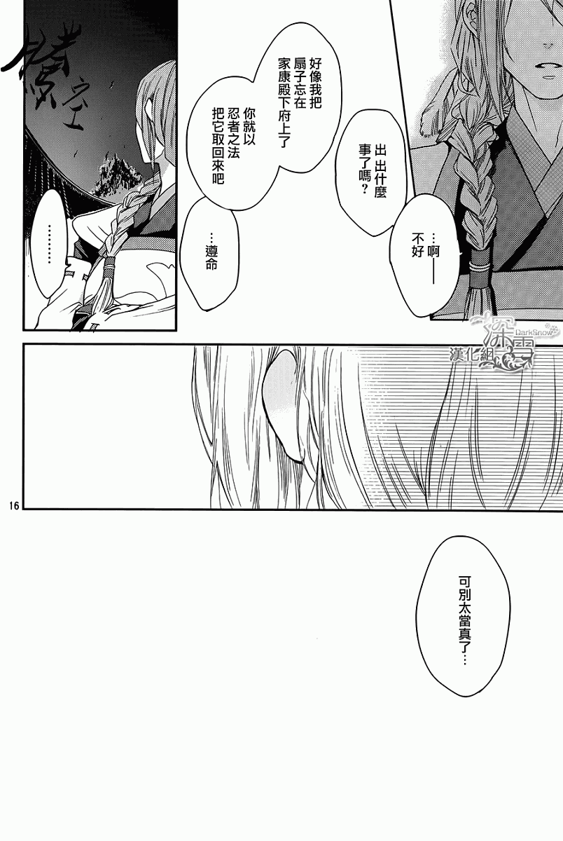 下天之华韩漫全集-第05话无删减无遮挡章节图片 