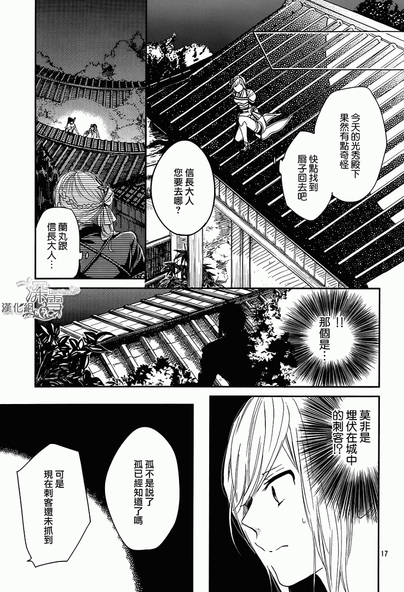 下天之华韩漫全集-第05话无删减无遮挡章节图片 