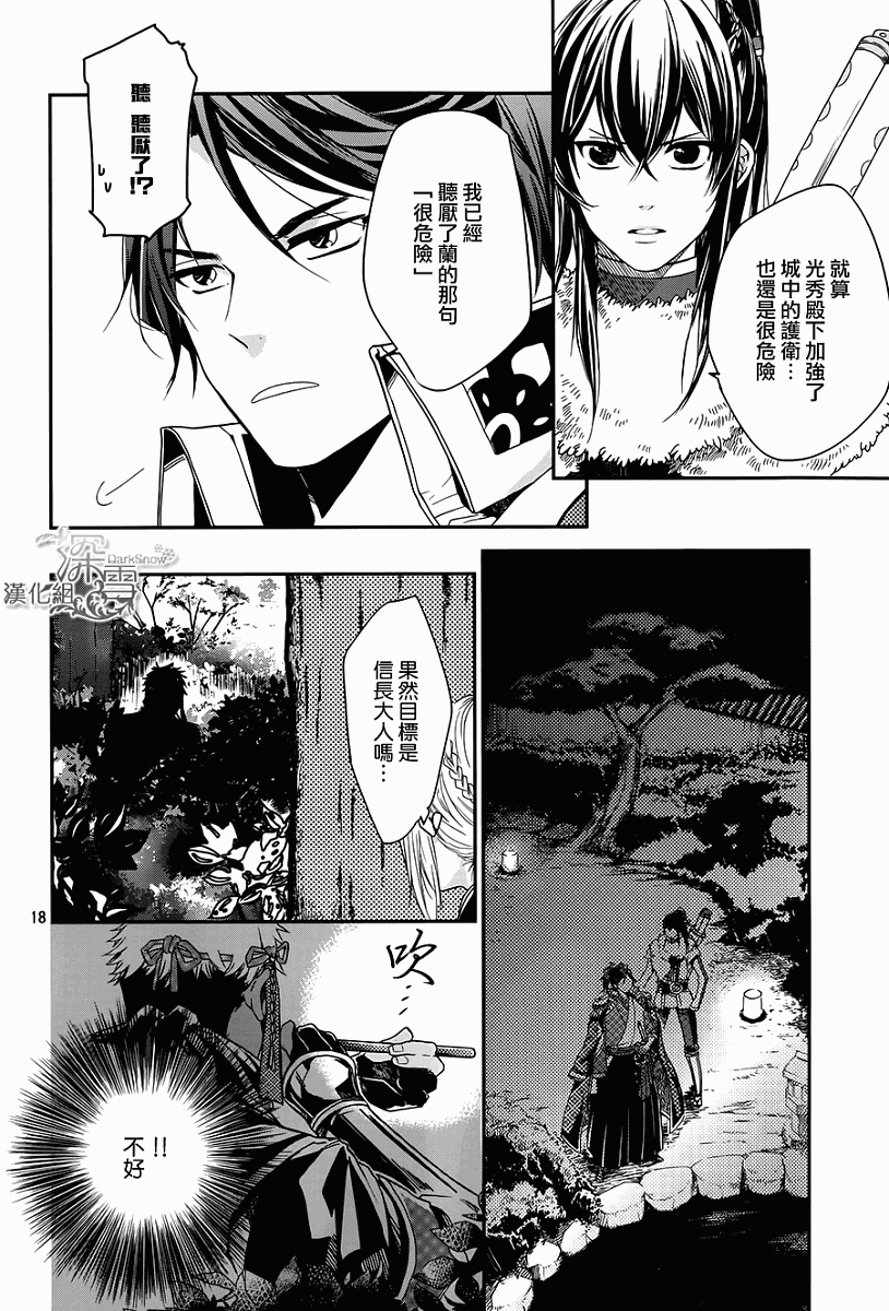 下天之华韩漫全集-第05话无删减无遮挡章节图片 