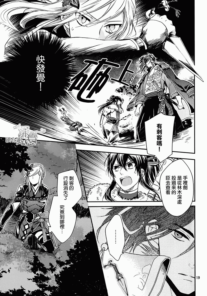 下天之华韩漫全集-第05话无删减无遮挡章节图片 