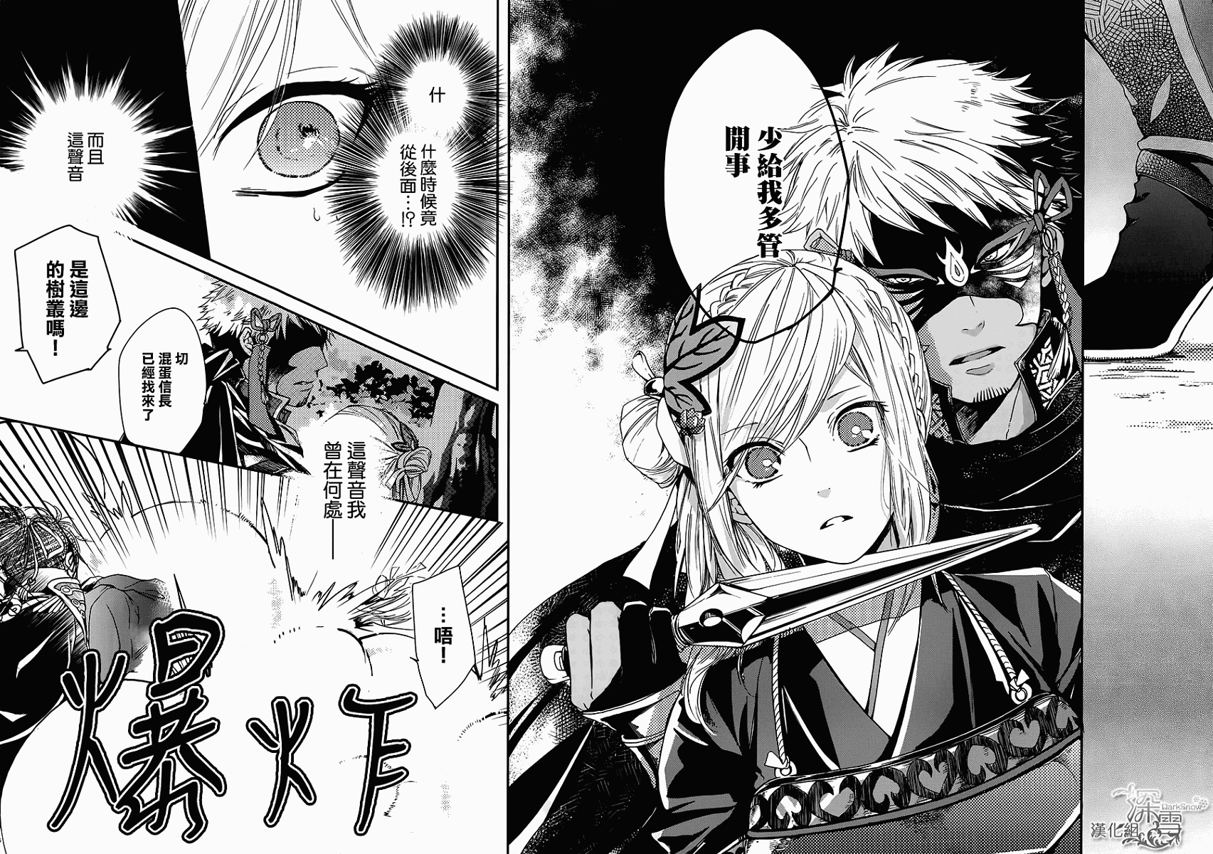 下天之华韩漫全集-第05话无删减无遮挡章节图片 