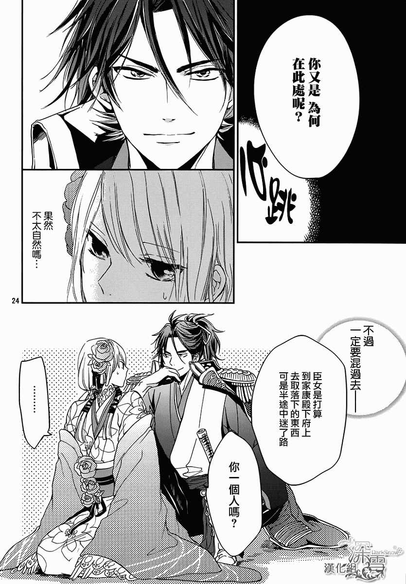 下天之华韩漫全集-第05话无删减无遮挡章节图片 