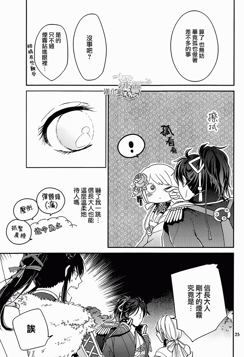 下天之华韩漫全集-第05话无删减无遮挡章节图片 